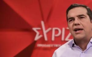 Τσίπρας, Σκληρή, Γιάννενα – Η, Μητσοτάκη, tsipras, skliri, giannena – i, mitsotaki