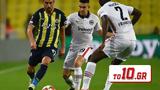 Φενέρμπαχτσε – Άιντραχτ Φρανκφούρτης 1-1,fenerbachtse – aintracht frankfourtis 1-1