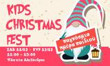 “Kids Christmas Fest”, Αλεξάνδρας,“Kids Christmas Fest”, alexandras