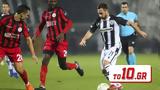 Ωραία, Ζίβκοβιτς, 1-0, ΠΑΟΚ,oraia, zivkovits, 1-0, paok