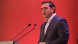 Τσίπρας, Βασική, Δεξιάς,tsipras, vasiki, dexias