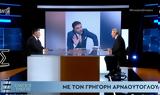 Γρηγόρης Αρναούτογλου, Ενώπιος Ενωπίω – ΒΙΝΤΕΟ,grigoris arnaoutoglou, enopios enopio – vinteo