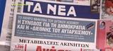 Παρασκευής 10 Δεκεμβρίου,paraskevis 10 dekemvriou