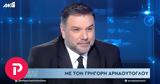 Γρηγόρης Αρναούτογλου, Έπαιρνα,grigoris arnaoutoglou, epairna