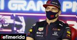 Απίστευτος, Verstappen -,apisteftos, Verstappen -