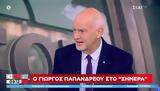 Παπανδρέου, ΜΜΕ,papandreou, mme