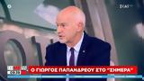 Παπανδρέου, Βρυξέλλες,papandreou, vryxelles