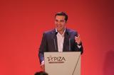 Τσίπρας, ΚΙΝΑΛ,tsipras, kinal