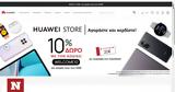 Huaweistore, Κορυφαίων Τεχνολογικών Προϊόντων,Huaweistore, koryfaion technologikon proionton