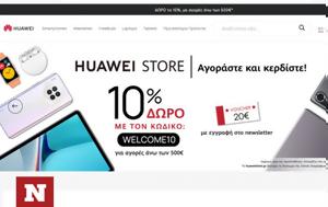 Huaweistore, Κορυφαίων Τεχνολογικών Προϊόντων, Huaweistore, koryfaion technologikon proionton