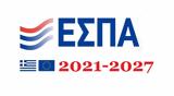 Δείτε, ΕΣΠΑ 2021, Επιδοτήσεις,deite, espa 2021, epidotiseis