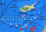 Κύπρος, Υπεγράφη, Τεμαχίου 5, ΑΟΖ, ExxonMobil, Qatar Energy,kypros, ypegrafi, temachiou 5, aoz, ExxonMobil, Qatar Energy