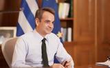 Μητσοτάκης, Έχουμε,mitsotakis, echoume