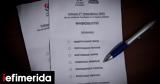 Εκλογές ΚΙΝΑΛ -ΕΔΕΚΑΠ, Ομάδα 300, Πάτρα, -Διαγράφονται,ekloges kinal -edekap, omada 300, patra, -diagrafontai