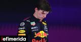 Θύμα, Mercedes, Verstappen,thyma, Mercedes, Verstappen