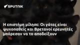 Βρετανοί,vretanoi