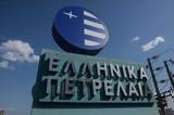 ΕΛΠΕ, Έκτακτο, ΔΕΠΑ,elpe, ektakto, depa