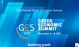 32ο Greek Economic Summit, Επαναπροσδιορίζοντας,32o Greek Economic Summit, epanaprosdiorizontas