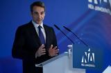 Μητσοτάκης, ΣΥΡΙΖΑ,mitsotakis, syriza