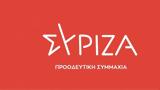 ΣΥΡΙΖΑ, Μητσοτάκη,syriza, mitsotaki