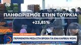 Οργή Ιμάμογλου, Σοϊλού,orgi imamoglou, soilou