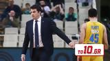 Γκονζάλες – Άξιζε, Παναθηναϊκός,gkonzales – axize, panathinaikos