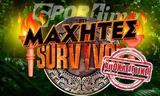 Survivor, Αποκλειστικό, Μαχητές – Αυτά,Survivor, apokleistiko, machites – afta