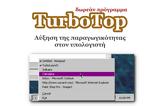 TurboTop -,