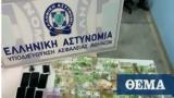 Φυλακισμένος, Αθήνα,fylakismenos, athina