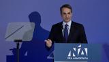 Μητσοτάκης, ΣΥΡΙΖΑ,mitsotakis, syriza