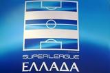 ΑΠΟΤΕΛΕΣΜΑΤΑ, ΒΑΘΜΟΛΟΓΙA SUPER LEAGUE 1 ΦΩΤΟ,apotelesmata, vathmologiA SUPER LEAGUE 1 foto