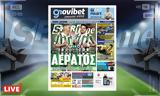 -Sportime 1212, Κατέβασε, Παναθηναϊκός, ΑΕΚ,-Sportime 1212, katevase, panathinaikos, aek