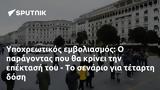 Υποχρεωτικός,ypochreotikos