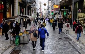 Ανοιχτά, – Πώς, Χριστούγεννα, Πρωτοχρονιά, anoichta, – pos, christougenna, protochronia