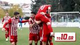 LIVE – Ηρακλής – Ολυμπιακός Β’,LIVE – iraklis – olybiakos v’