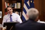 Μητσοτάκης, Τουρκία ΚΙΝΑΛ,mitsotakis, tourkia kinal