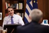 Μητσοτάκης, Ευρώπη,mitsotakis, evropi