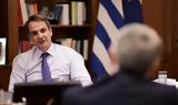 Μητσοτάκης,mitsotakis