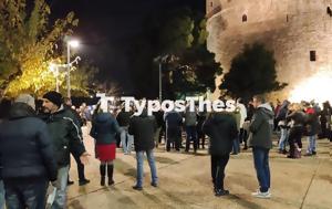 ΤΩΡΑ, Συγκέντρωση, Θεσσαλονίκη ΦΩΤΟ, tora, sygkentrosi, thessaloniki foto