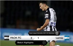 ΠΑΟΚ-Λαμία, paok-lamia