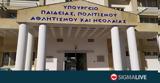 Απεβίωσε, Υπουργός Παιδείας Γεώργιος Χατζηνικολάου,apeviose, ypourgos paideias georgios chatzinikolaou