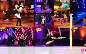 DWTS, Αυτό, DWTS, afto