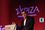 ΣΥΡΙΖΑ, Συγκαλεί, Αλέξης Τσίπρας, - Η,syriza, sygkalei, alexis tsipras, - i