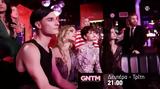 GNTM 4, Δευτέρας Trailer,GNTM 4, defteras Trailer