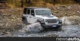 Νέες, Jeep Wrangler 4xe,nees, Jeep Wrangler 4xe