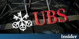 Ψαλίδι, UBS,psalidi, UBS