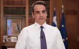 Βόρεια Εύβοια, Μητσοτάκης – Αυτοψία,voreia evvoia, mitsotakis – aftopsia