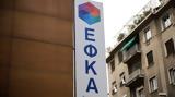 -ΕΦΚΑ, Νέος, Οργανισμού, Γιώργος Γκράτζιος,-efka, neos, organismou, giorgos gkratzios