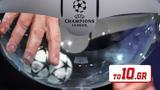 Λάθος, Champions League, Stoiximan,lathos, Champions League, Stoiximan