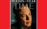 Έλον Μασκ, Time,elon mask, Time